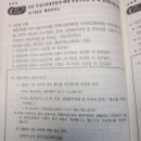 소단비 법령암기핸드북 중 질문 이미지