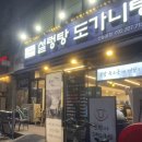 원미소머리국밥 이미지