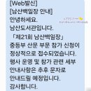 남산 | 남산도서관 주최 제21회 남산백일장 참가 후기