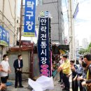 안락시장 이미지