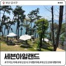 길목카페 - 전주시 완산구 충경로 66-6 | 가덕도 카페 | 세븐아일랜드 - 부산 강서구 오션뷰 대형카페 솔직 후기