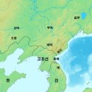 진국(辰國)은 왜, 어떻게 중국으로 가려 했을까?(뇌내 망상 &amp; 뻘글주의) 이미지