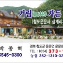 거림가든민박 이미지