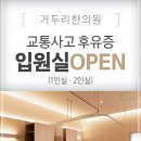 거두리한의원 이미지