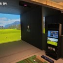 우리스크린골프