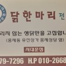 홍제닭한마리