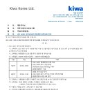 [마감]ISO 14001 내부심사원 양성과정(5/7-8) 이미지