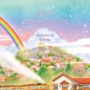 다케시 | 무라세 다케시「세상의 마지막 기차역」후기