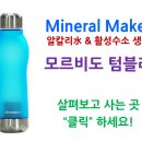아쿠아마인 이미지