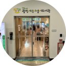 도서관에서 노는날 이미지