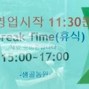 샘골농원 이미지