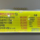일곡풍천장어 이미지