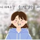 다온하루