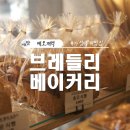 하월곡(래미안푸르지오)공인중개사사무소 | 애오개역 브레들리베이커리 방부제 없는 가성비 좋은 공덕 빵집