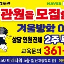 삼산미추홀검도관 이미지
