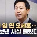 ﻿&#34;명태균에 돈? 알 수도 없고 관심도 없다&#34;‥정면 돌파에도 남은 의혹 (2024.11.26/뉴스데스크/MBC) 이미지