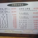부뚜막 보리밥 네이버블로그