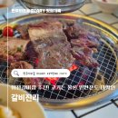 진리 | 이천갈비 맛집 찾는다면 여기! 반찬부터 수원양념갈비까지 완벽했던 갈비진리 후기