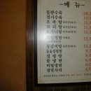 감미옥설렁탕 이미지