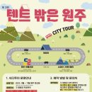 야간시티투어(토요일) 네이버블로그