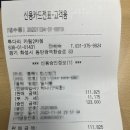 투다리 카림2차점
