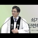 영성일기 2022.08.14. (주일) 주일낮예배 (찬송)86장 내가 늘 의지하는 예수 (성경)잠 27:17-21 쇠가 쇠를 단련하듯이 이미지