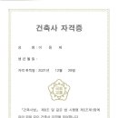 이음 건축사사무소 이미지