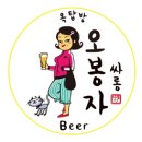 오봉자싸롱 이미지