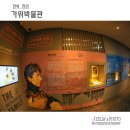 진안가위박물관 이미지