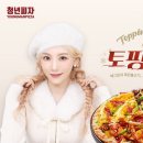 청년피자 이미지