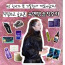 (주)닥터제이 | 잠 못 자는 현대인 필독 !!! 이민정 픽 숙면템 11가지 효과 있는 거 없는 거 솔직 정리