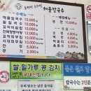 순천만우리밀해물칼국수 이미지