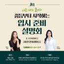 전한나영어반송캠퍼스학원