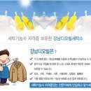 강남세탁소 이미지