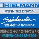 (주)중앙전기