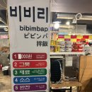 비비리2 이미지