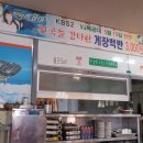 청기와아구 이미지