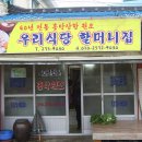 흑산도홍어전문 이미지