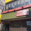 파파돈 | [일상] 익산 원광대학교 대학로 &#39;파파돈&#39; 후기