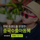 마앤미(MA & ME)