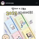 바우미우 | 2025 다이어리 추천 / [양지사] 2025년 바우미우 다이어리 / 내돈내산 / 다이어리 구매후기 / 수북즈