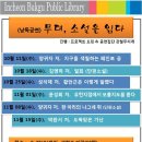 인천북구도서관 티스토리