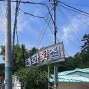 태화 | 포항 현지인들이 찐으로 추천한 물회 맛집 &#39;태화 횟집&#39; 솔직 후기