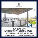 NR-4[계룡로]-상-84 | [LH 전세 임대] 대전 중구 용두동 역.대.급 주인세대 신축 3룸 - 반전세 &lt;계약 완료&gt;