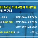 연세미소라인치과교정과치과의원 네이버블로그