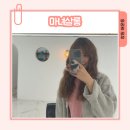 창원 마산해운동 댓거리미용실 히피펌 구름펌 마녀살롱