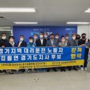 경기지역대리운전 노동조합 이미지