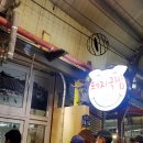 오돼지국밥 이미지