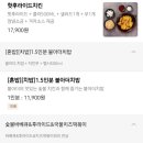 불아더치킨수원 이미지