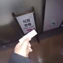 문산구내식당 이미지